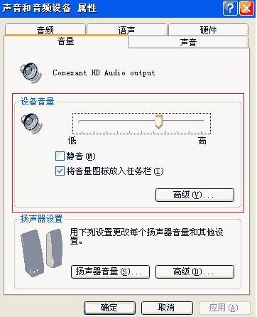 为什么电脑插上耳机也没有声音（笔记本电脑没有声音了怎么回事）(2)