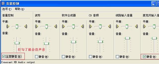 为什么电脑插上耳机也没有声音（笔记本电脑没有声音了怎么回事）(1)