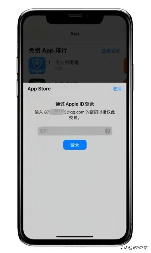 苹果如何不输入密码下载软件（app store怎么不需要密码）(1)