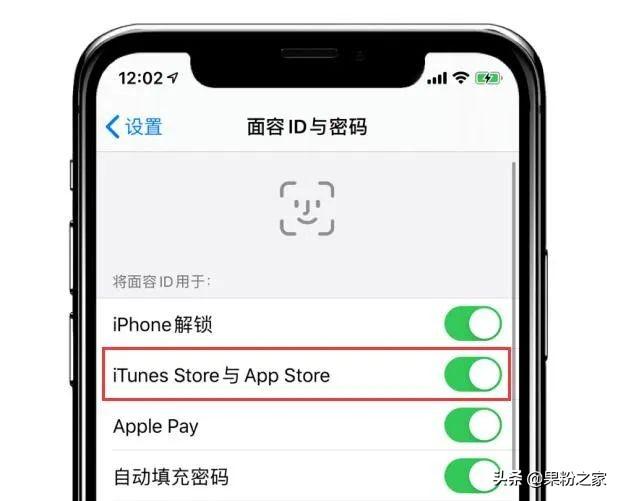 苹果如何不输入密码下载软件（app store怎么不需要密码）(2)