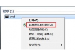 win7系统怎么获取最高权限（win7获得系统权限的方法）