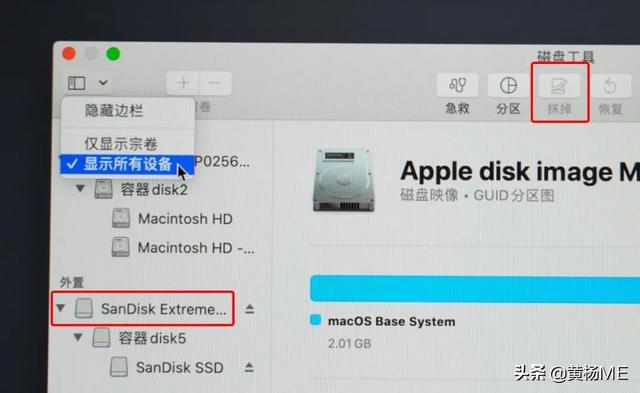 如何将系统备份到u盘（把macOS 装在移动硬盘方法）(5)