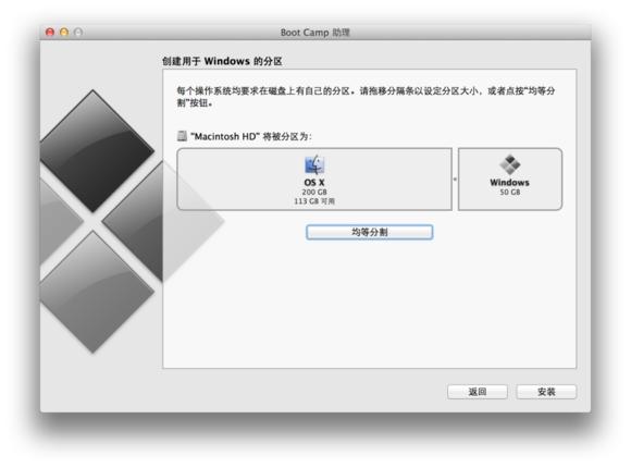 mac怎么安装双系统（苹果电脑装双系统的具体步骤）(9)