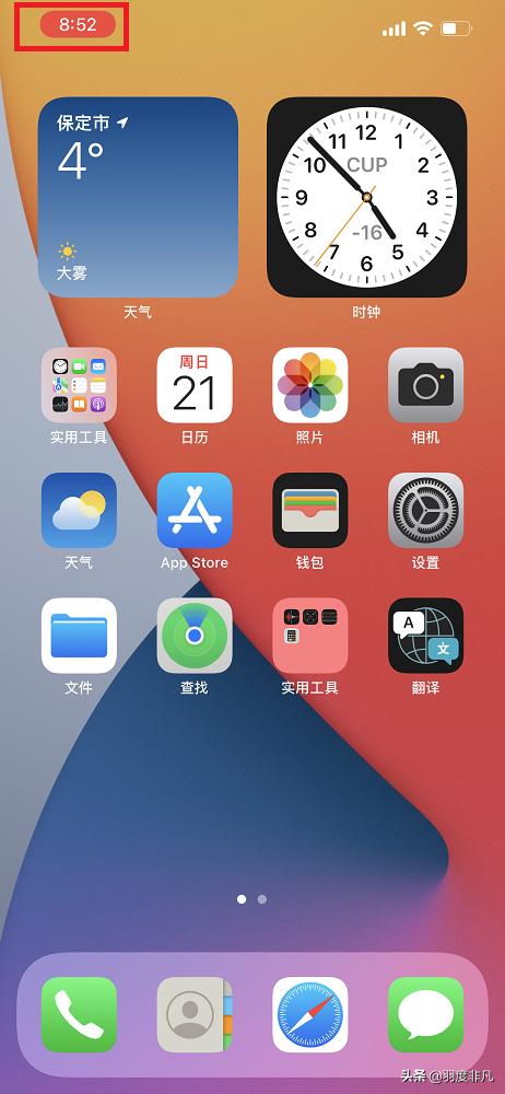 iphone怎么截图录屏（iphone如何长截图或滚动截屏）(4)