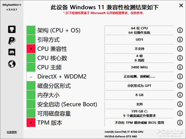 windows11旧电脑能装吗（旧电脑装win11正式版最简单方法）(2)