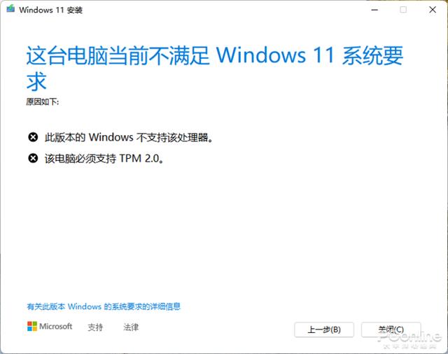 windows11旧电脑能装吗（旧电脑装win11正式版最简单方法）(9)