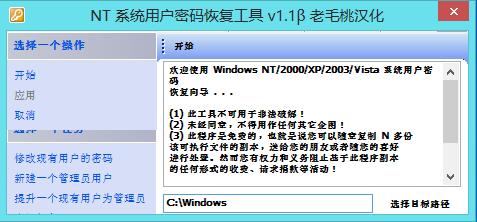 pe系统如何修改密码（pe清除windows密码图解）(7)