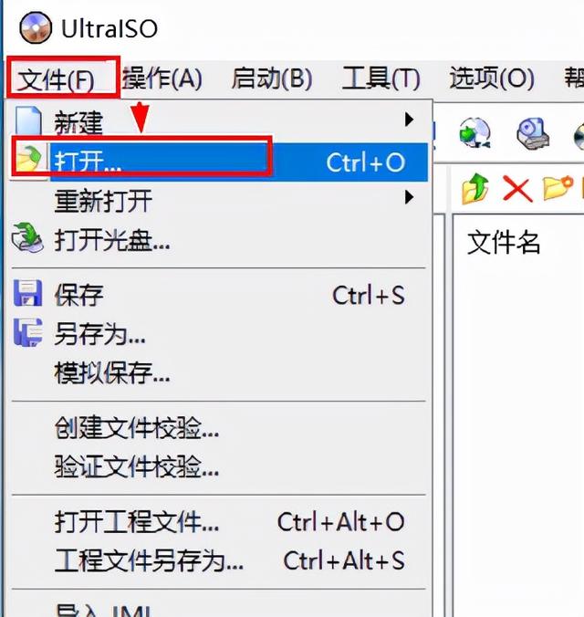 如何把系统刻录到u盘安装（u盘软碟通安装系统步骤图解）(2)
