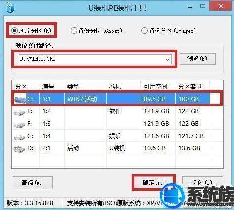 thinkpad怎么用U盘启动（联想如何设置u盘启动win7）(6)