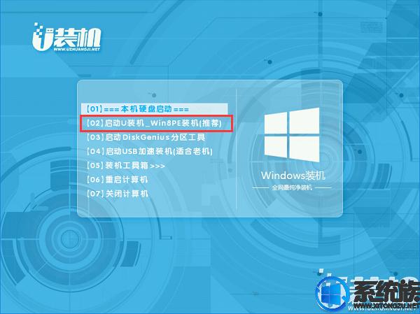 thinkpad怎么用U盘启动（联想如何设置u盘启动win7）(3)