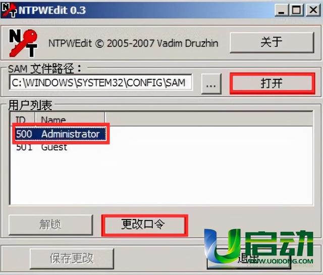 u盘启动怎样修改开机密码（u盘启动器如何取消开机密码）(3)