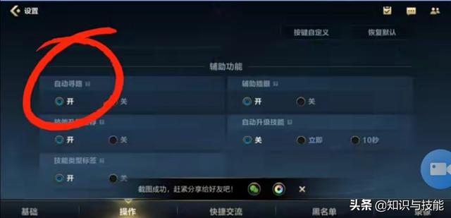 win10英雄联盟如何提高fps（英雄联盟手游操作怎么调最好）(7)