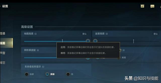 win10英雄联盟如何提高fps（英雄联盟手游操作怎么调最好）(11)