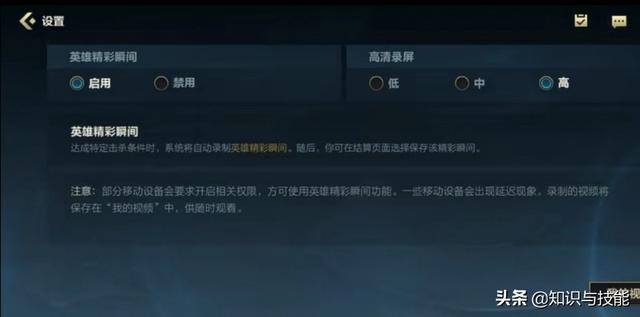 win10英雄联盟如何提高fps（英雄联盟手游操作怎么调最好）(10)