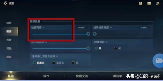 win10英雄联盟如何提高fps（英雄联盟手游操作怎么调最好）(3)