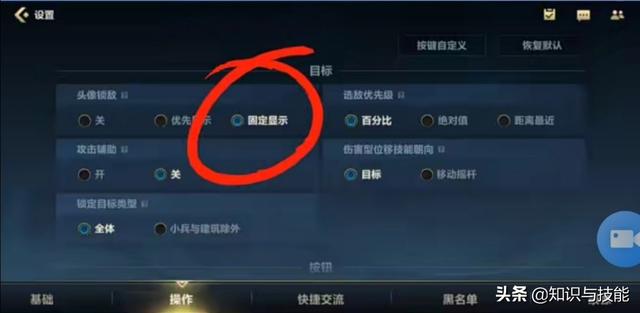 win10英雄联盟如何提高fps（英雄联盟手游操作怎么调最好）(4)