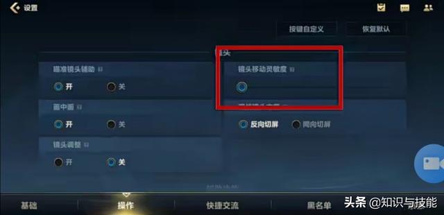 win10英雄联盟如何提高fps（英雄联盟手游操作怎么调最好）(6)