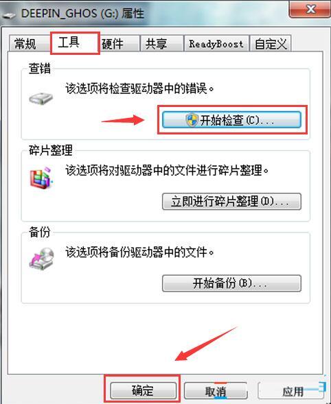 u盘的文件无法删除怎么办（u盘文件夹损坏无法删除解决方法）(2)