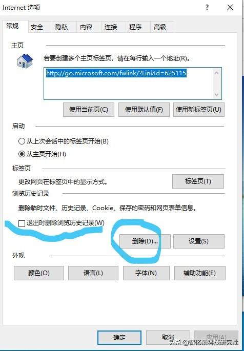 win10隐私怎样设置最好（win10隐私解决方法）(11)