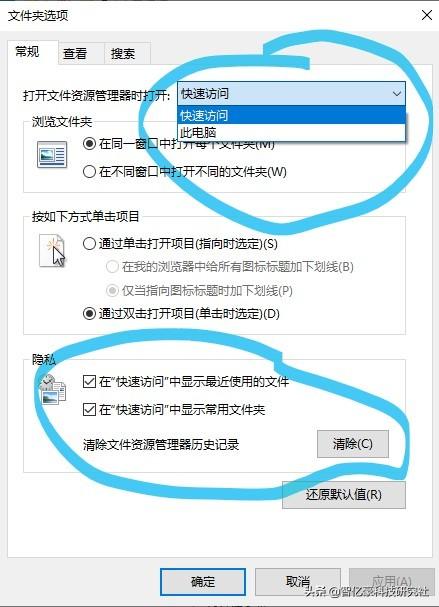 win10隐私怎样设置最好（win10隐私解决方法）(5)