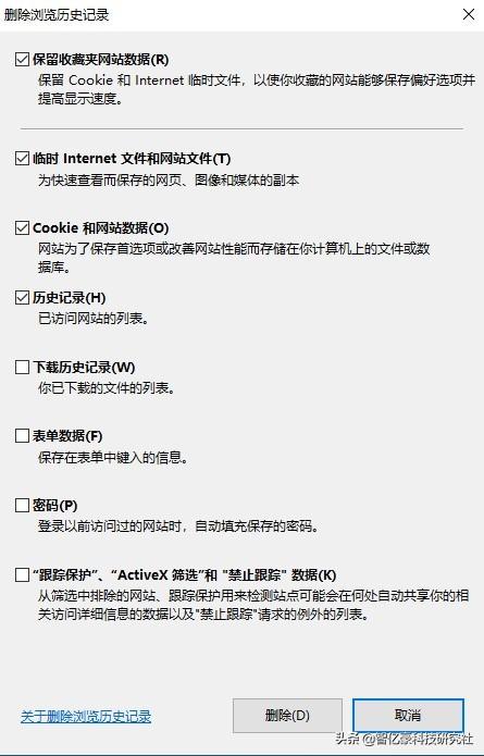 win10隐私怎样设置最好（win10隐私解决方法）(12)