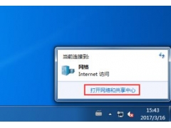 网络和共享中心怎么设置（win7共享中心无反应解决办法）