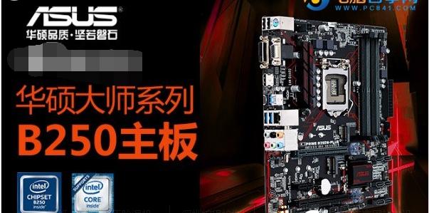 I5 7500配什么主板（i57500可以配什么主板最佳）(3)