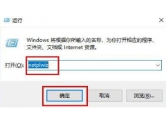  Win11登陆密码的取消方法（Win11怎么取消登陆密码）