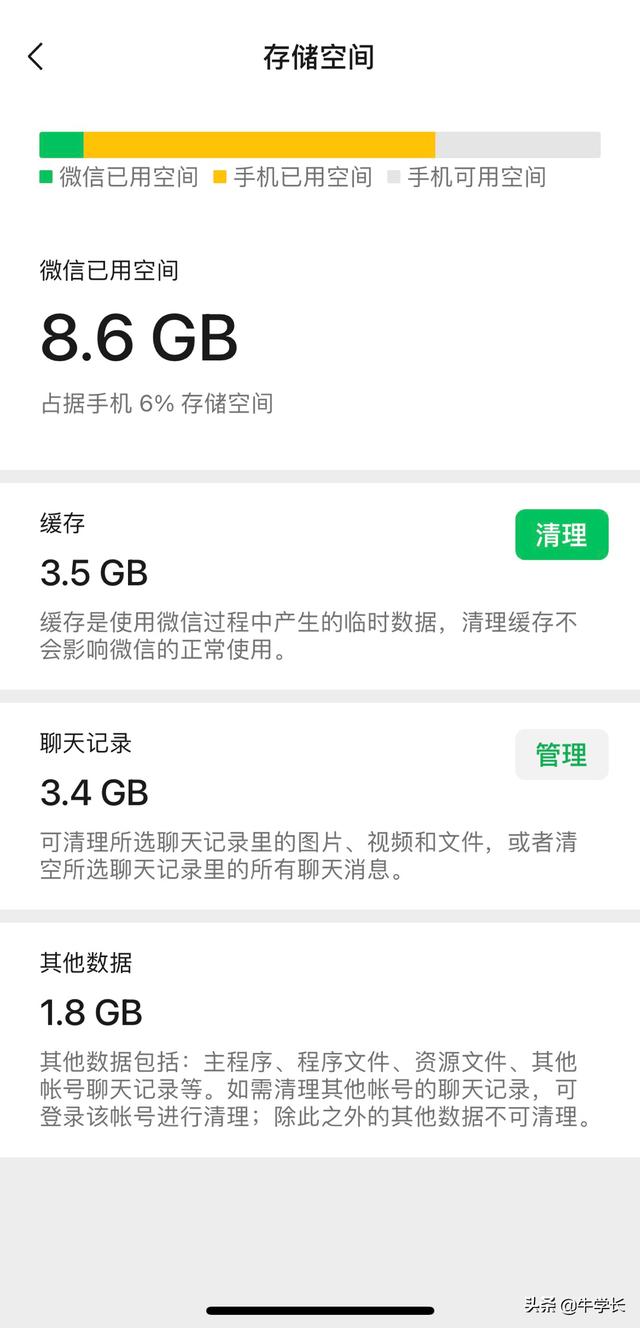 苹果怎么深度清理内存（怎么有效清理iPhone内存垃圾）(8)