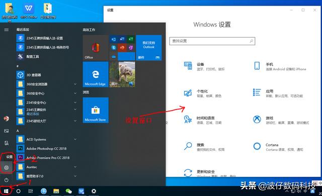 windows怎么设置启动盘（win10如何设置开机启动项）(1)