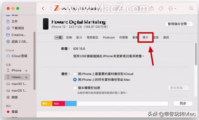 苹果手机图片图库怎么删除（如何删除iphone上同步照片）(2)