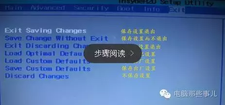 电脑主板BOOS是英文怎么办（电脑bios中文翻译详细图文教程）(6)