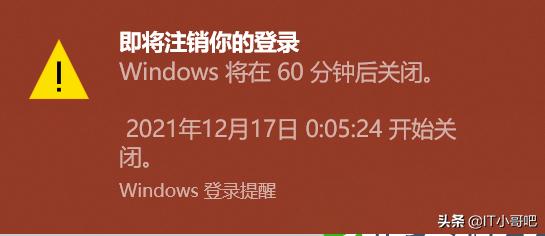 windows如何设置定时关机（windows7定时重启设置的方法）(6)