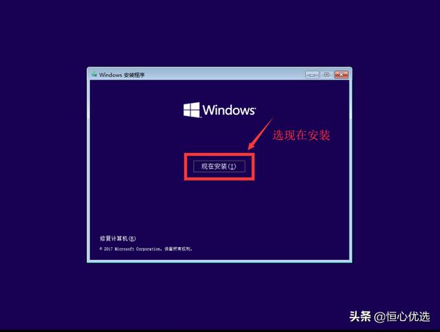 电脑正版系统怎么安装（如何安装windows10正版系统）(14)