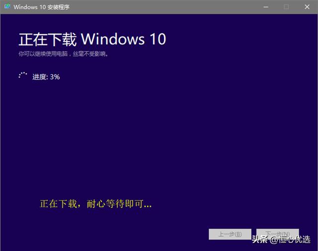 电脑正版系统怎么安装（如何安装windows10正版系统）(7)