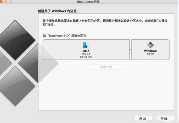 苹果MAC电脑双系统教程（MAC安装Windows双系统教程）(6)