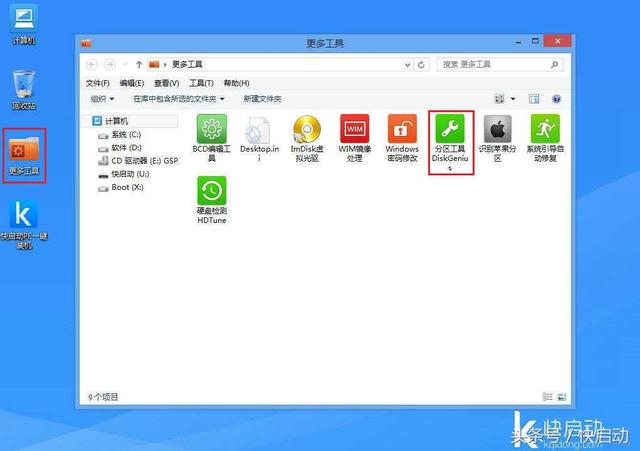 怎么看ssd4k对齐没有（ssd 4k对齐方法）(6)