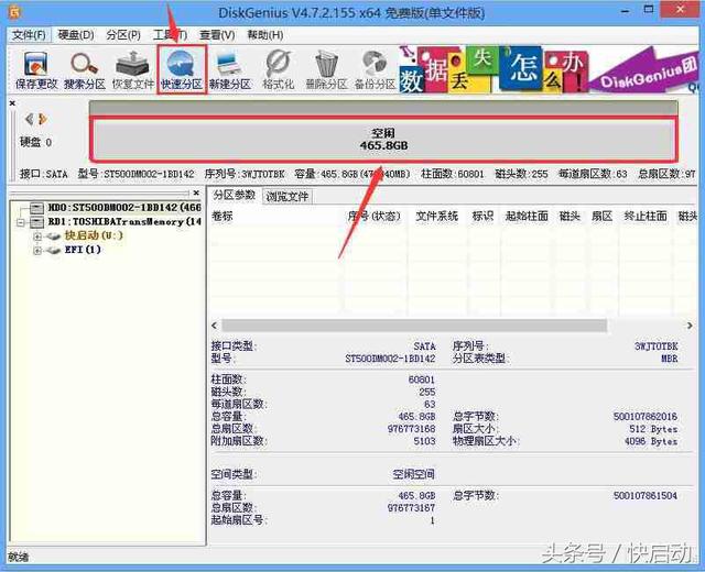 怎么看ssd4k对齐没有（ssd 4k对齐方法）(7)