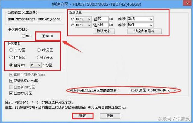 怎么看ssd4k对齐没有（ssd 4k对齐方法）(8)