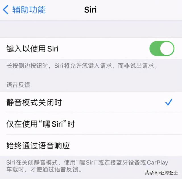 苹果手机怎么用siri（iphone12如何使用siri）(2)
