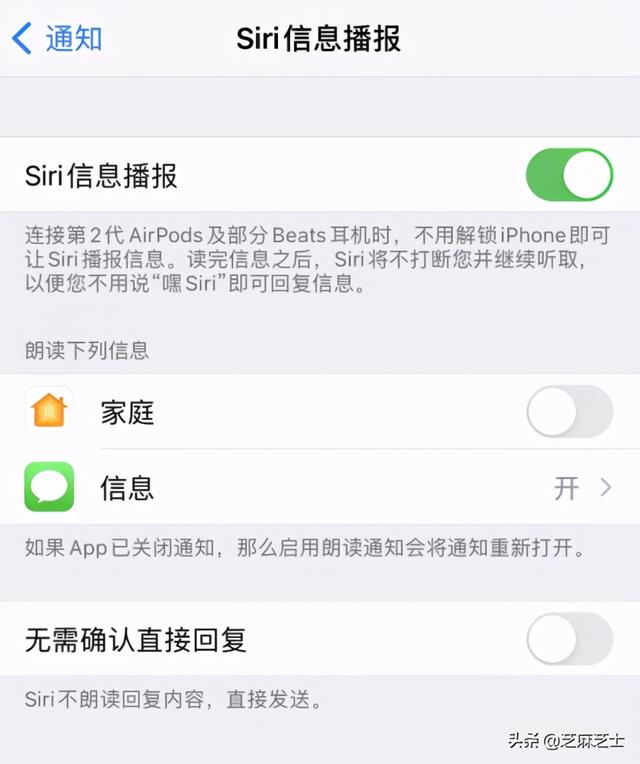 苹果手机怎么用siri（iphone12如何使用siri）(3)
