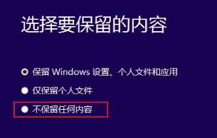 用u盘升级win10出错后怎么办（win10安装系统失败解决方法）(5)