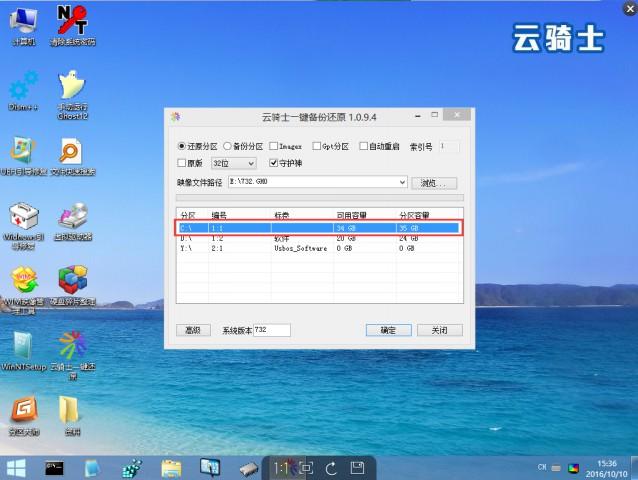云骑士u盘制作完成后怎么装系统（云骑士u盘重装系统详细教程）(6)