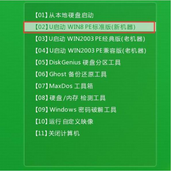 如何用U盘安装win7系统（u启动u盘安装win7系统教程）(1)