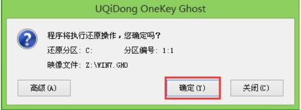 如何用U盘安装win7系统（u启动u盘安装win7系统教程）(3)