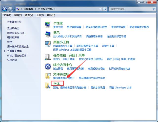 win7系统字体怎么改变（电脑Win7系统字体太小怎么修改）(3)