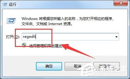 win7注册表被禁用怎么打开（打开注册表编辑器的操作方法）(6)