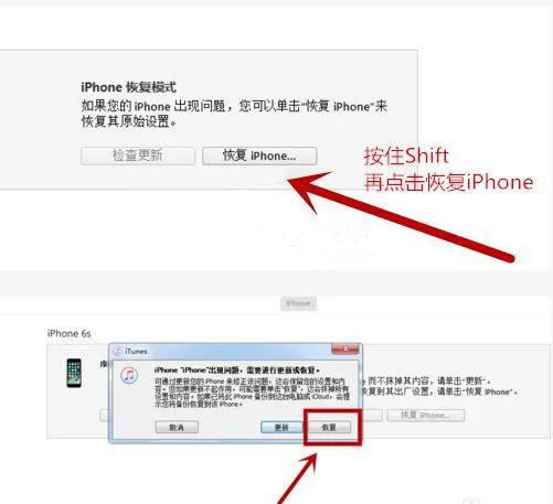 苹果手机忘记解锁密码怎么办（苹果忘记密码最简单解锁方法）(2)