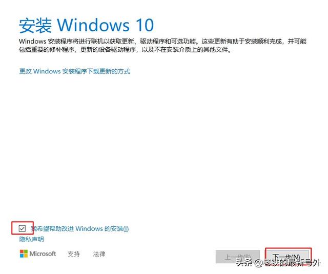 安装windows10有几种方法（windows10安装步骤图解）(8)