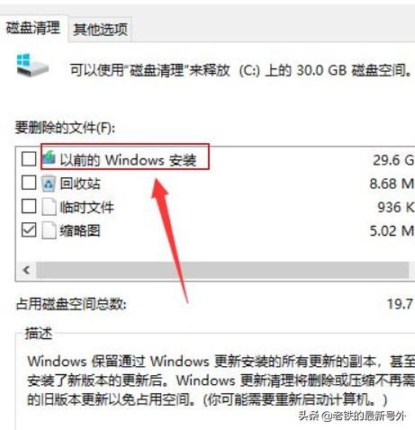 安装windows10有几种方法（windows10安装步骤图解）(19)